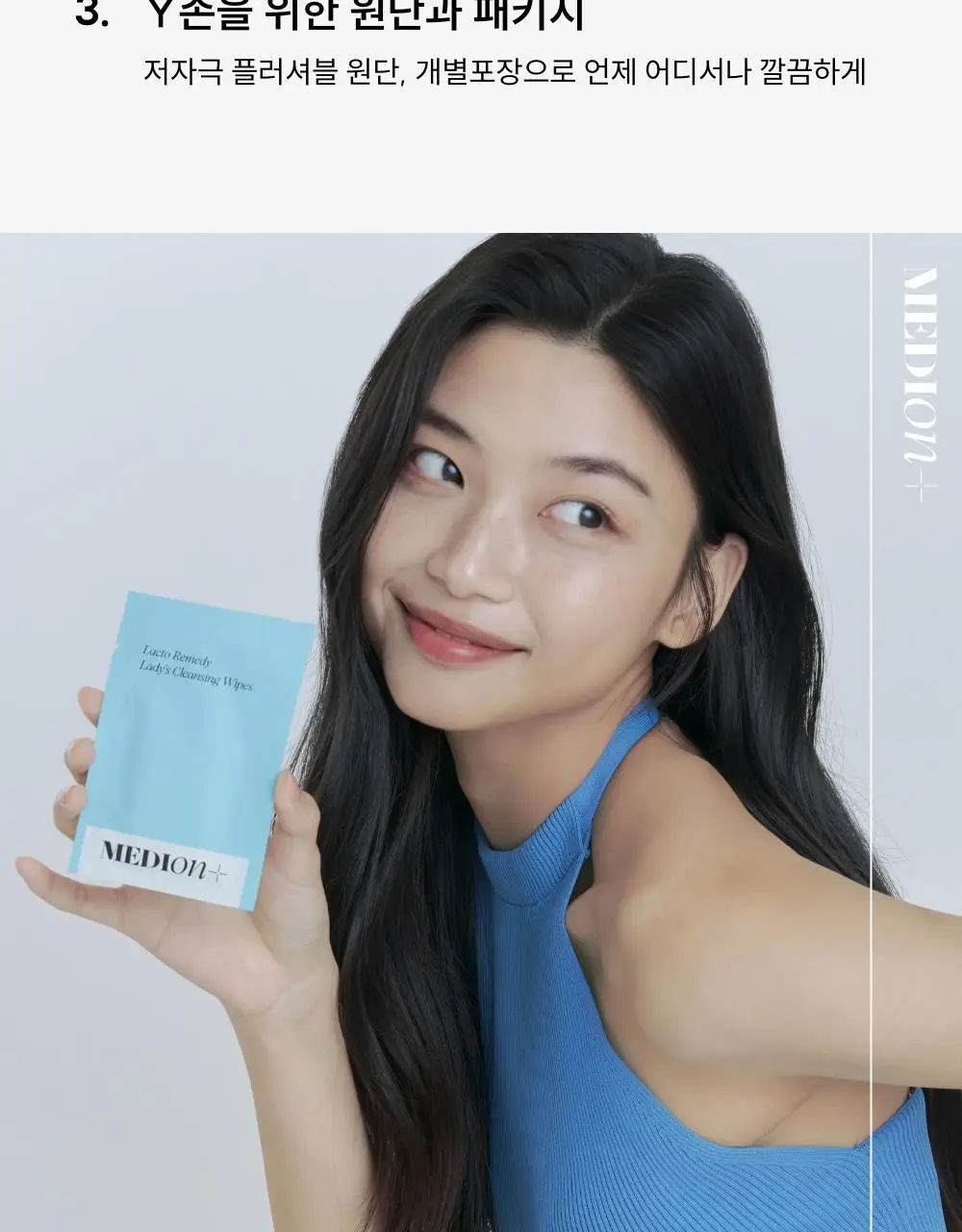 [이선빈Pick] 메디온 락토리메디 여성청결티슈 6g * 15개입 상세페이지 20